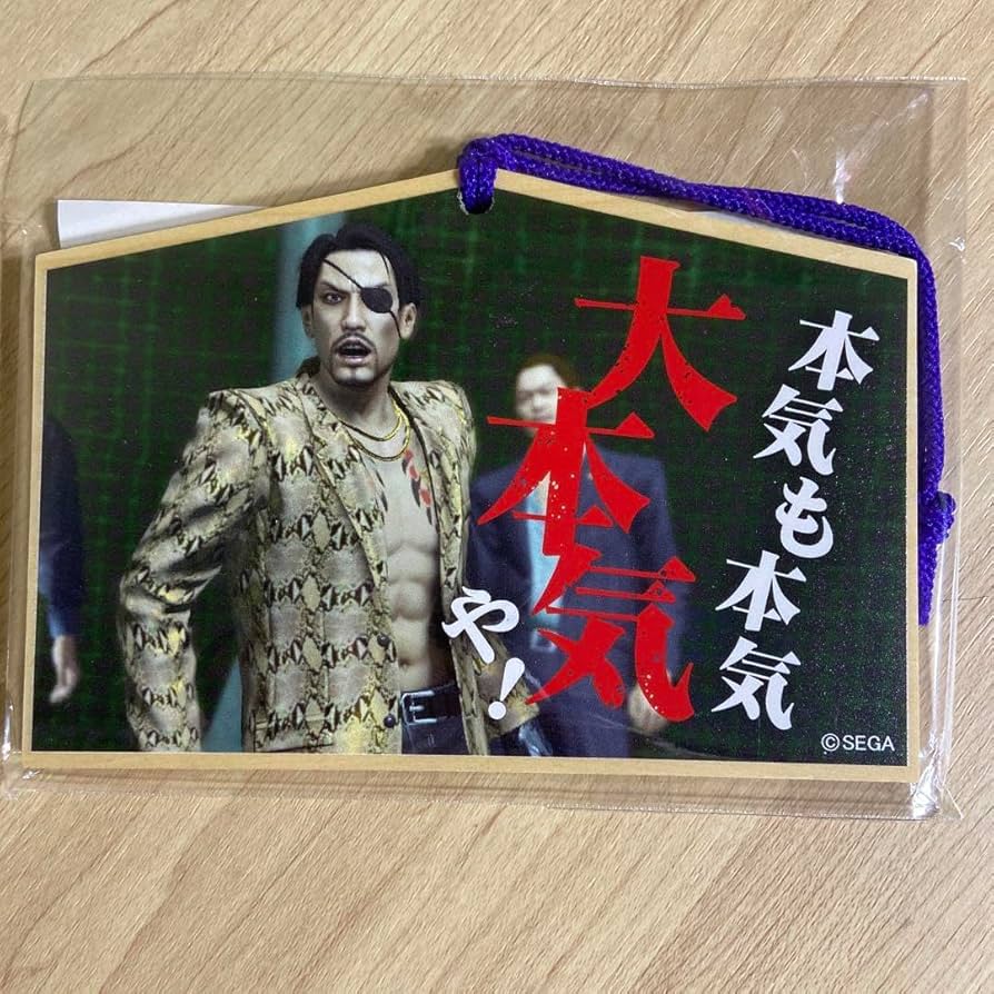龍が如く　祝　生誕！真島吾朗　セガ　ラッキーくじオンライン Amazon.co.jp: セガ ラッキーくじオンライン 龍が如く 祝 生誕